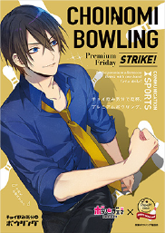 CHOINOMI BOWLING