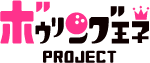 ボウリング王子PROJECT